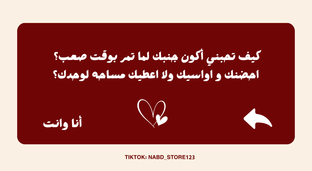 لعبة أنا وأنت