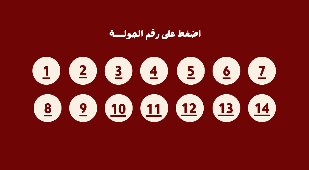 لعبة صرآحة أو جرأة